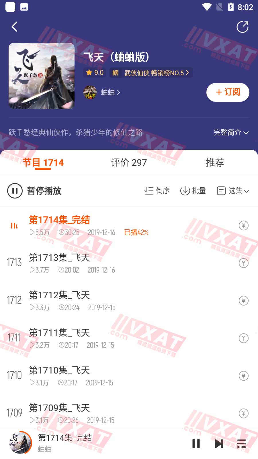 酷我畅听 v9.1.7.0 解锁会员版 第2张