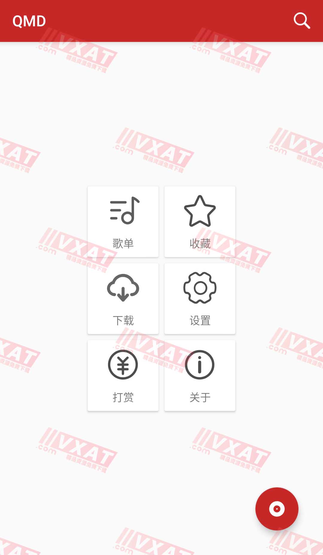 QMD音乐下载器 v1.7.2 安卓版 第1张