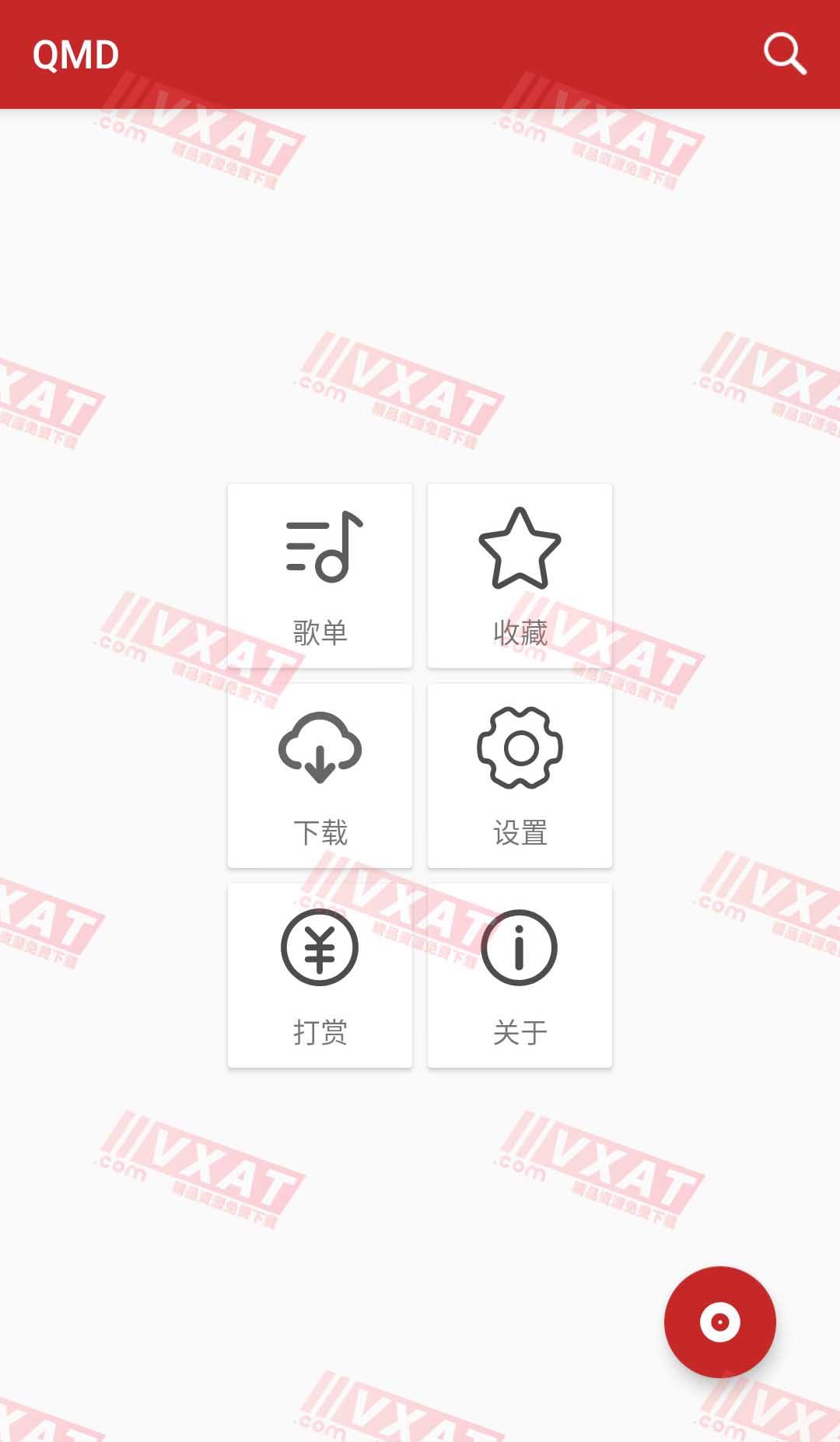 QMD音乐下载器 v1.7.2 安卓版 第1张