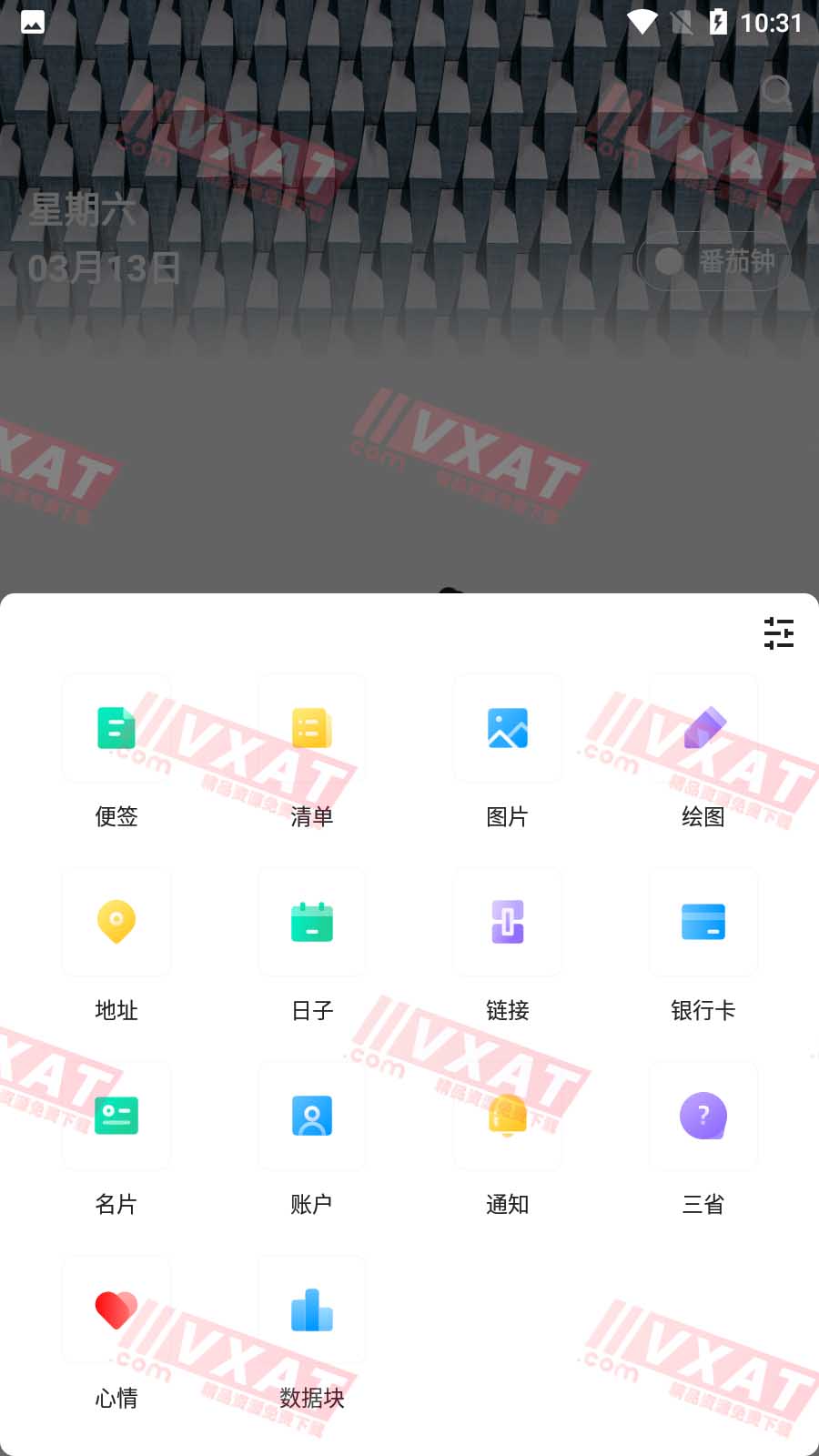 麻雀记 v4.7.3 高级VIP破解版 第1张