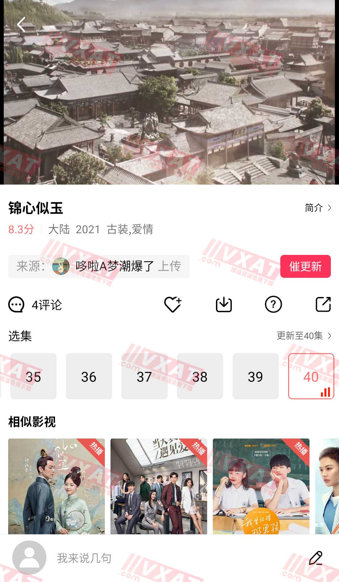 火花视频 v1.5.2 去广告安卓版 第2张