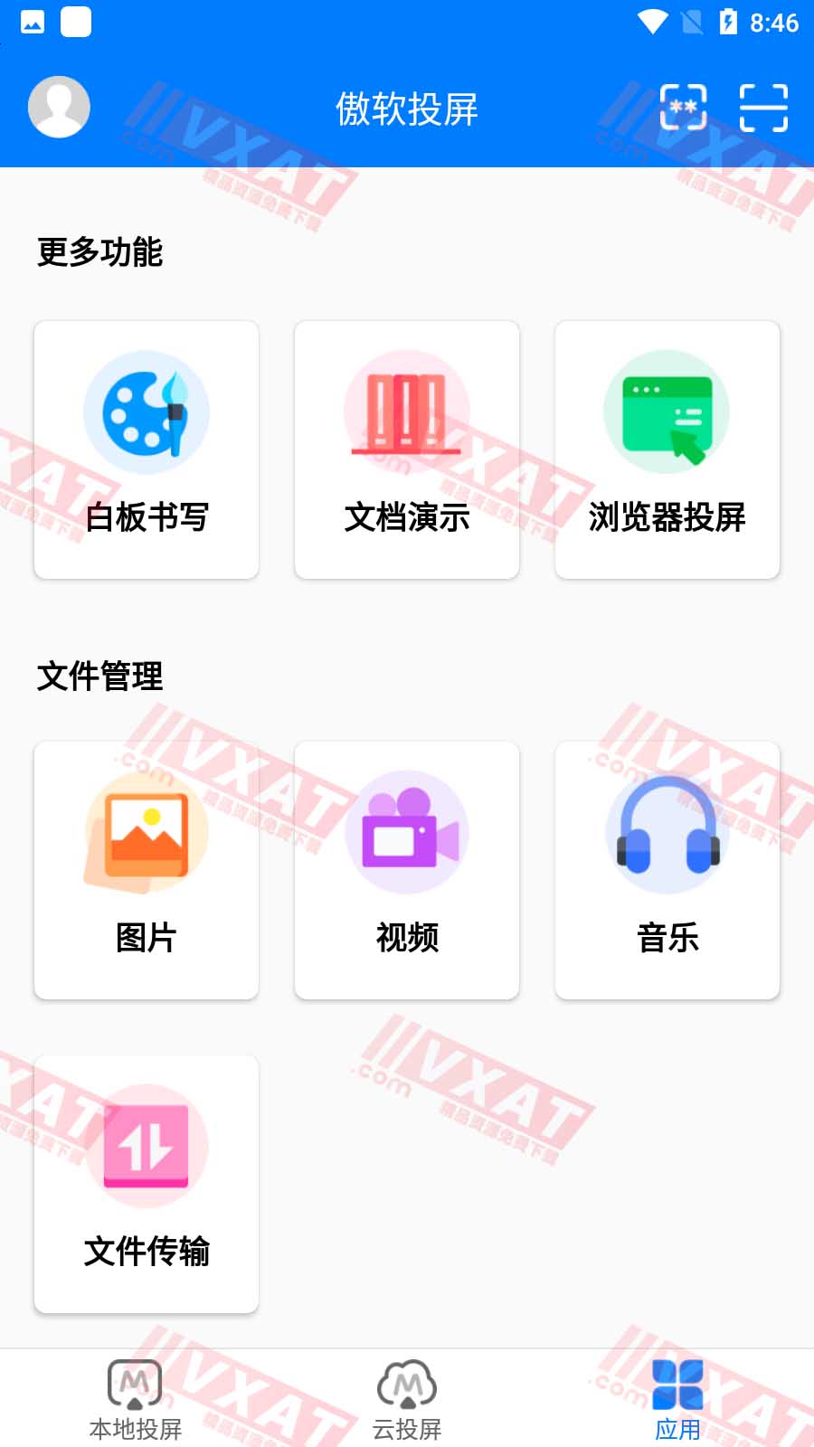 傲软投屏 v1.7.63 去广告解锁VIP版 第2张