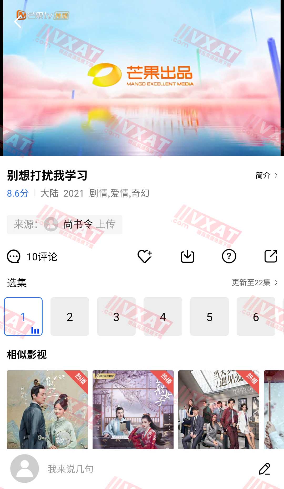 蓝猫视频 v2.1.5 去广告版 第2张