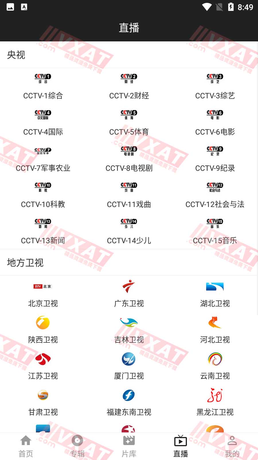 好视频 v1.3.0 安卓破解版 第2张
