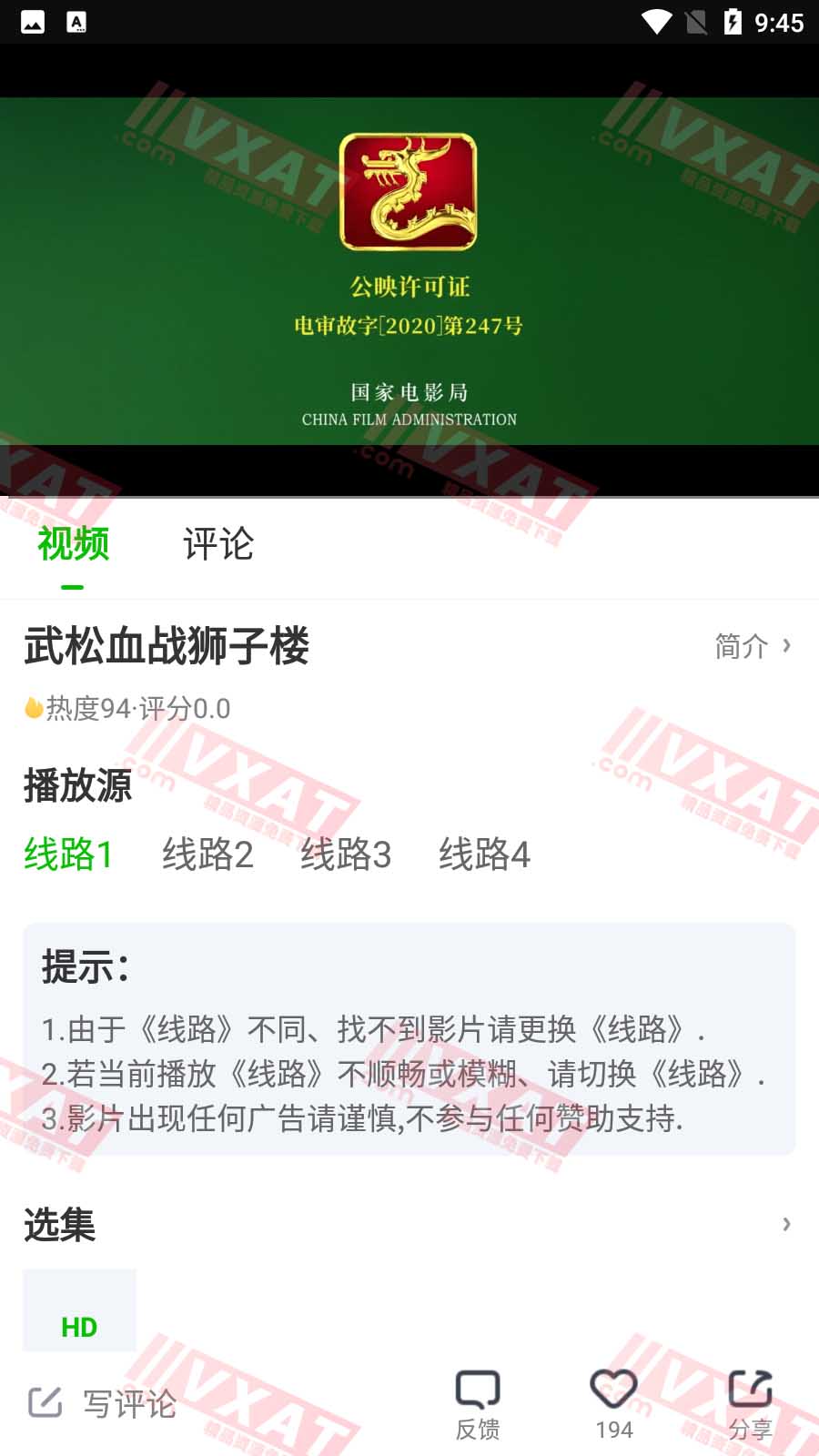 秒全视频 v1.3.0 去广告安卓版 第2张