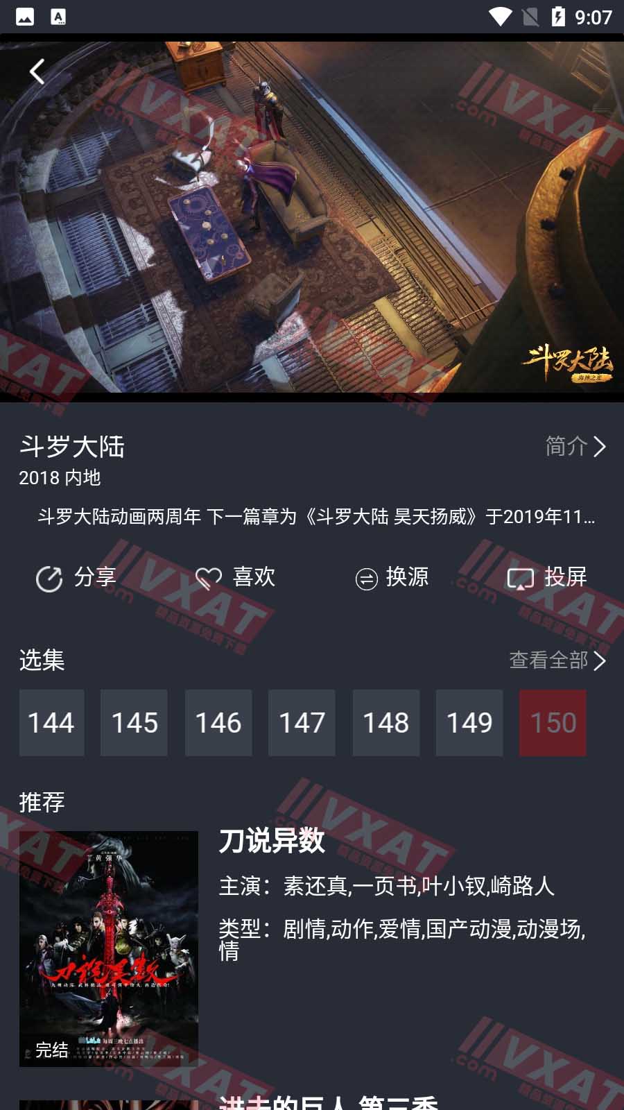 馒头影视 v1.0.2 去广告版 第2张