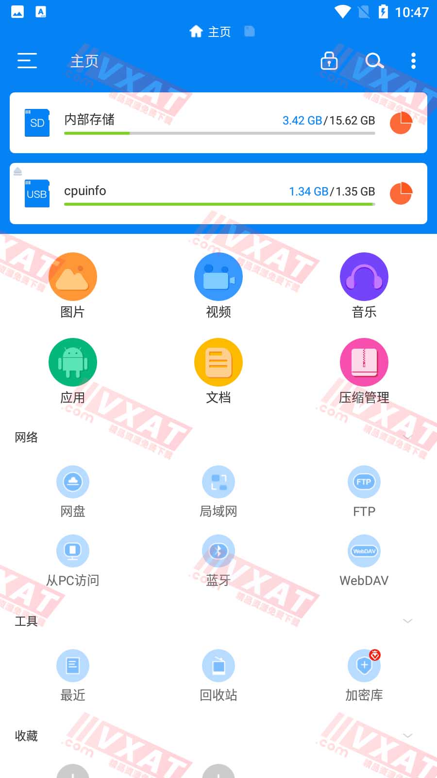 RS文件管理器 v1.9.0.1 解锁永久VIP版 第1张