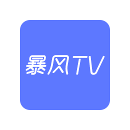 暴风TV直播 v13.9 电视版