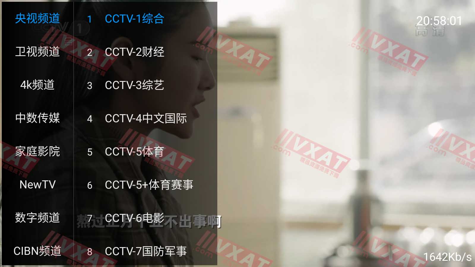 风驰影视 v1.0.3 电视破解版 第2张