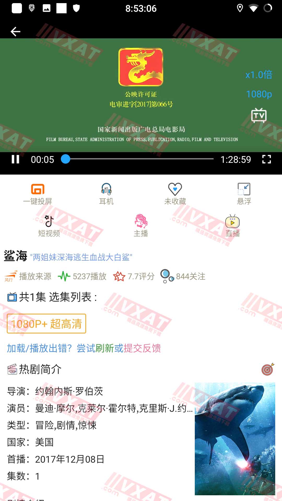 冈本影视 v6.9.0 去广告版 第2张