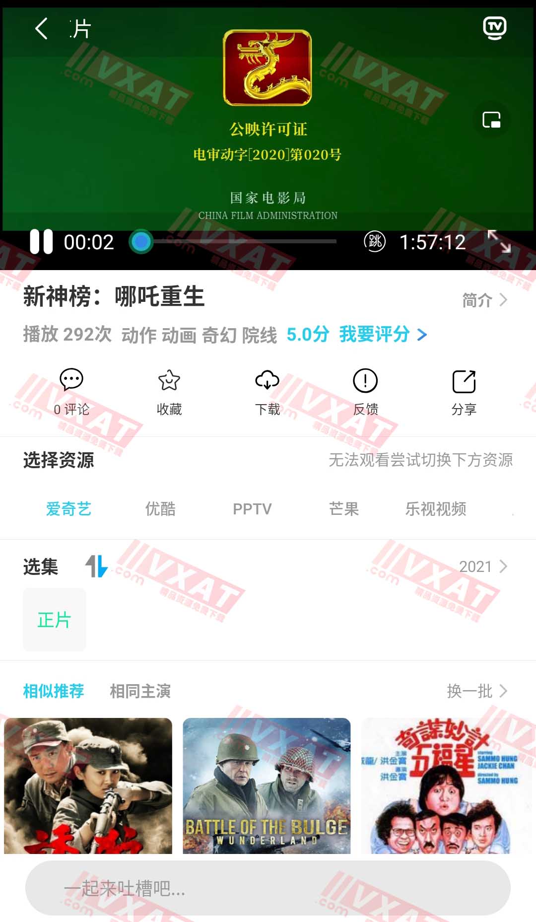 白菜追剧 v3.8.1 去广告破解版 第2张