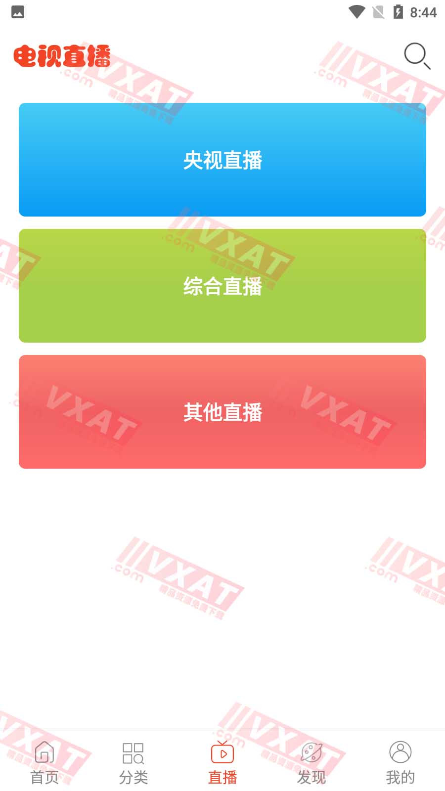 蘑菇影音 v5.6.6 去广告版 第3张