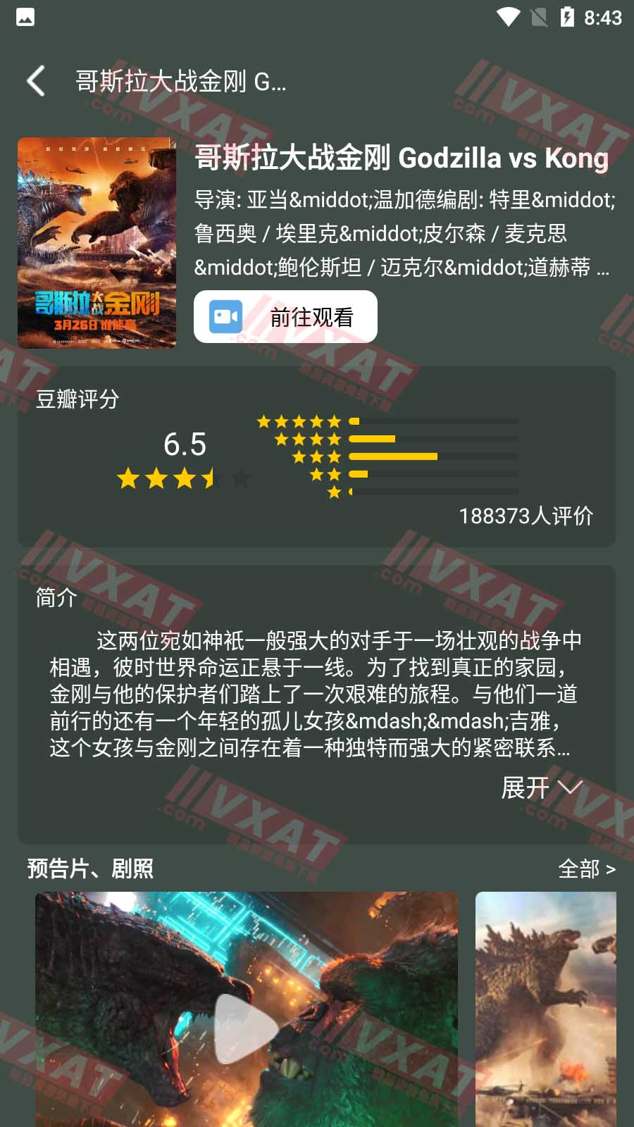 蘑菇影音 v5.6.6 去广告版 第2张
