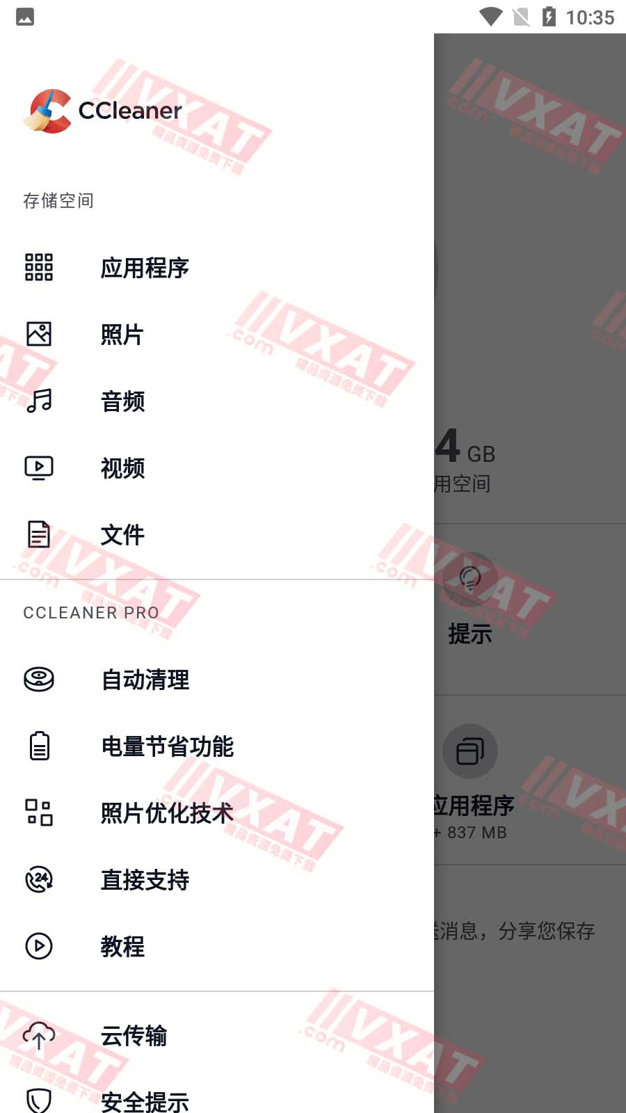 CCleaner_v6.6.0 安卓专业版 第1张