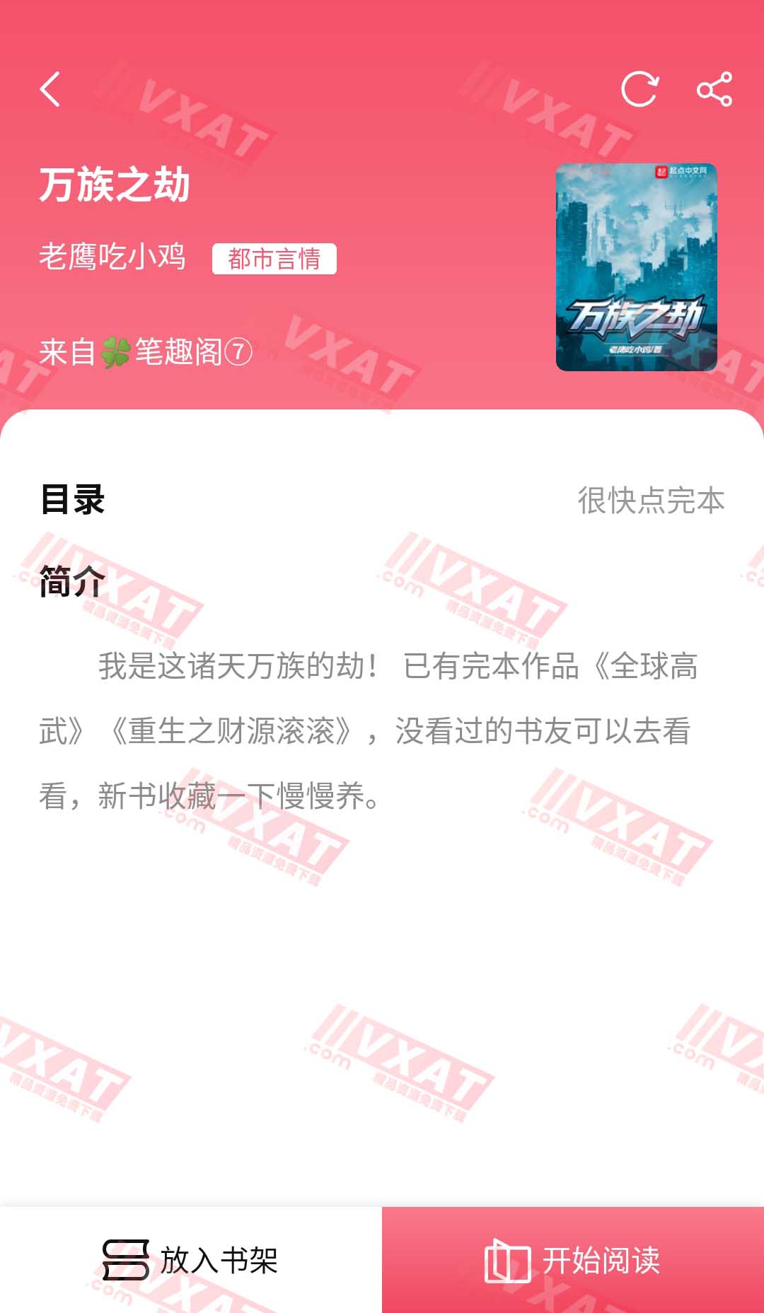 树莓阅读 v1.3.2 去广告版 内置1100+书源 第2张