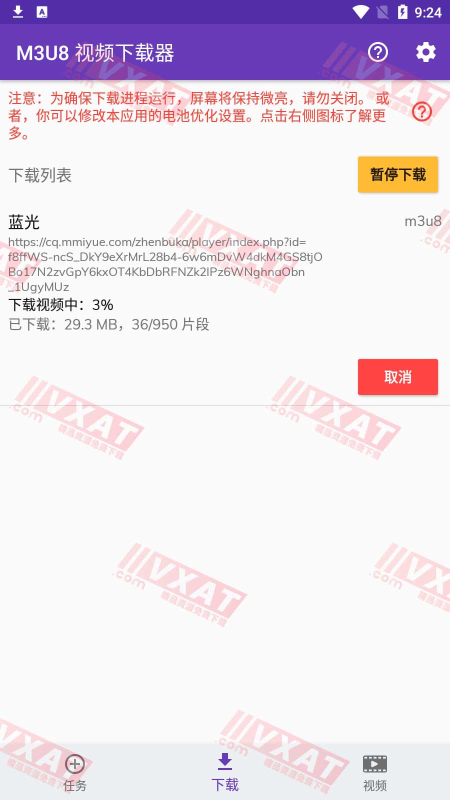M3U8视频下载器 v1.0.65 安卓版 第2张