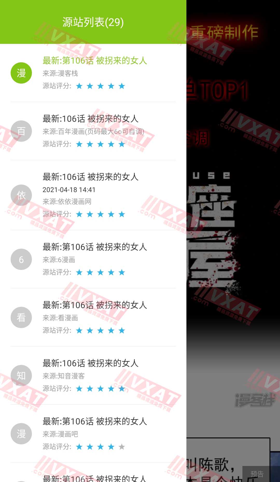 青柠免费小说漫画 v1.0.39 去广告版 第3张