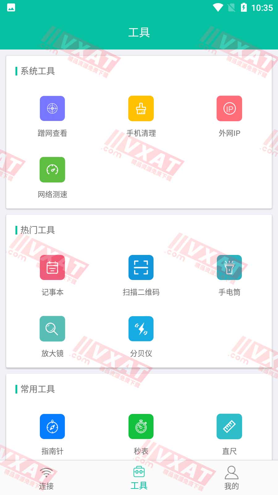 WIFI密码万能查看器 v3.4.0 去广告版 第2张