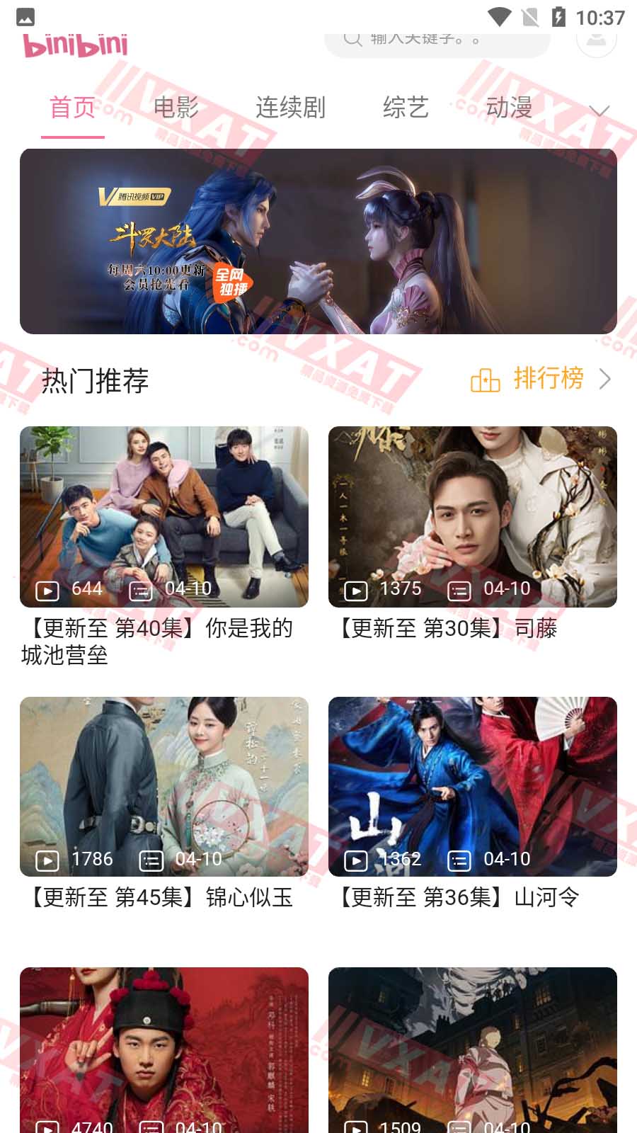 哔呢哔呢 v1.2 安卓版 第1张