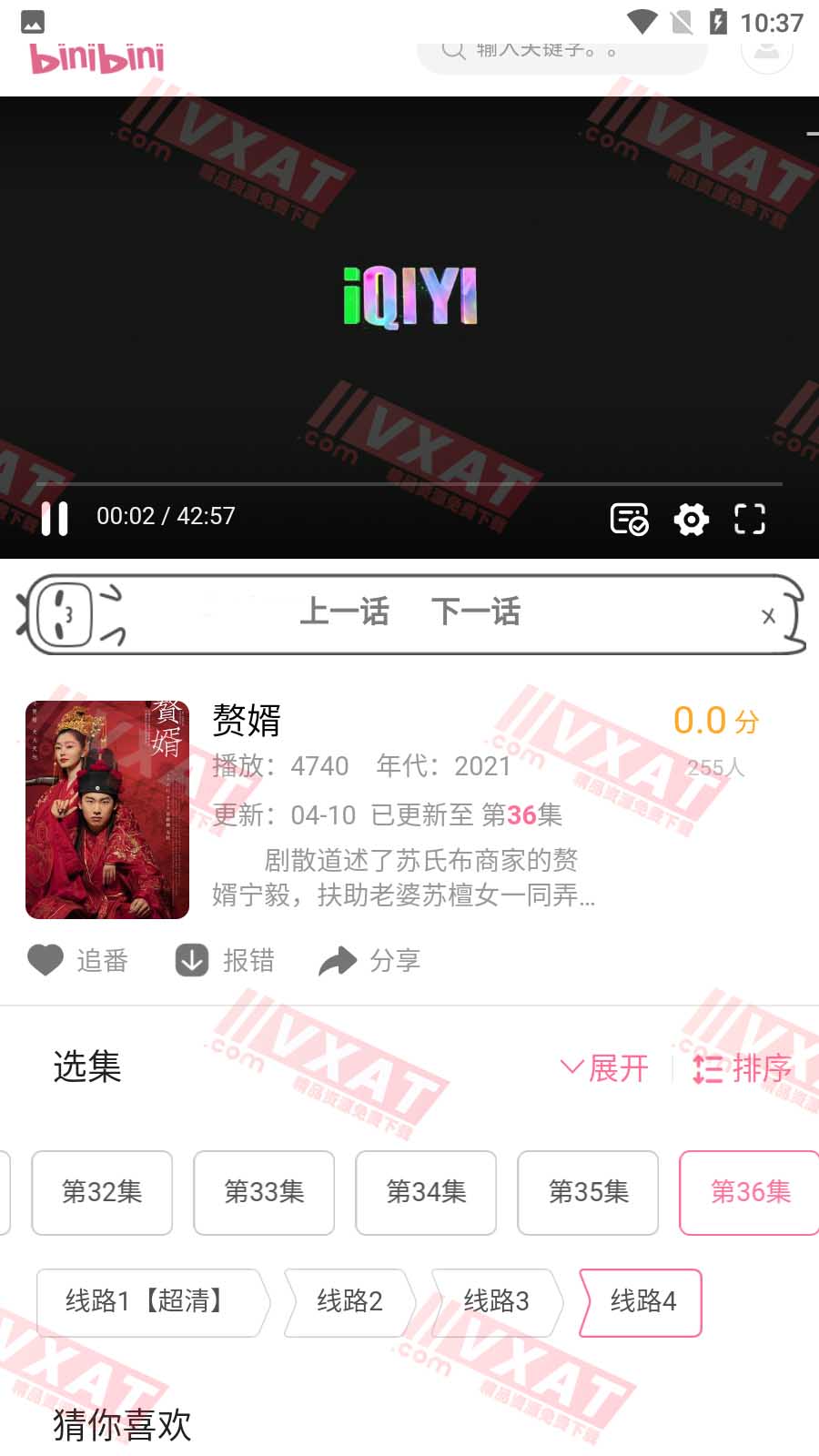 哔呢哔呢 v1.2 安卓版 第2张