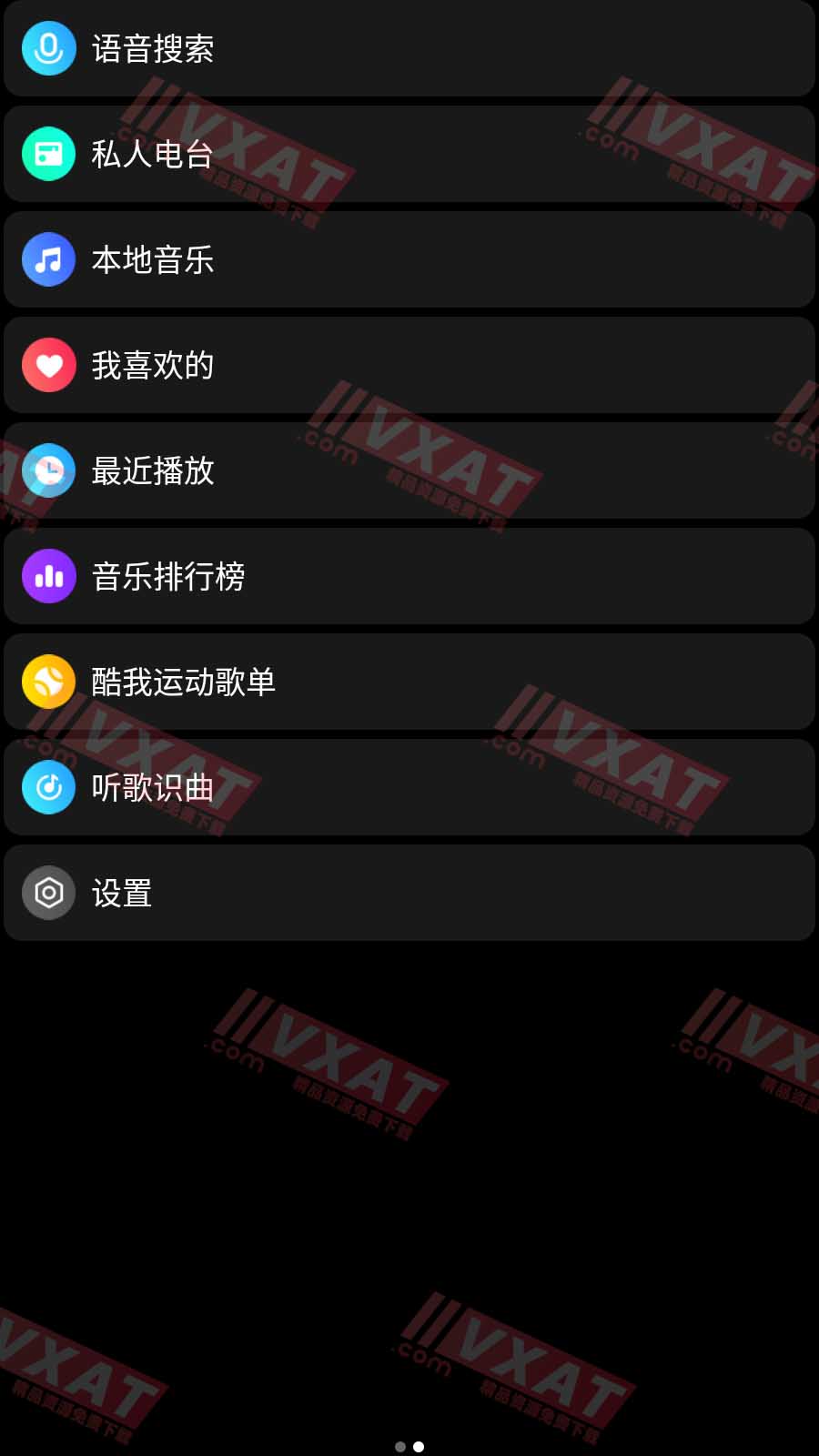 酷我音乐 v1.1.9 解锁VIP手表版 第2张