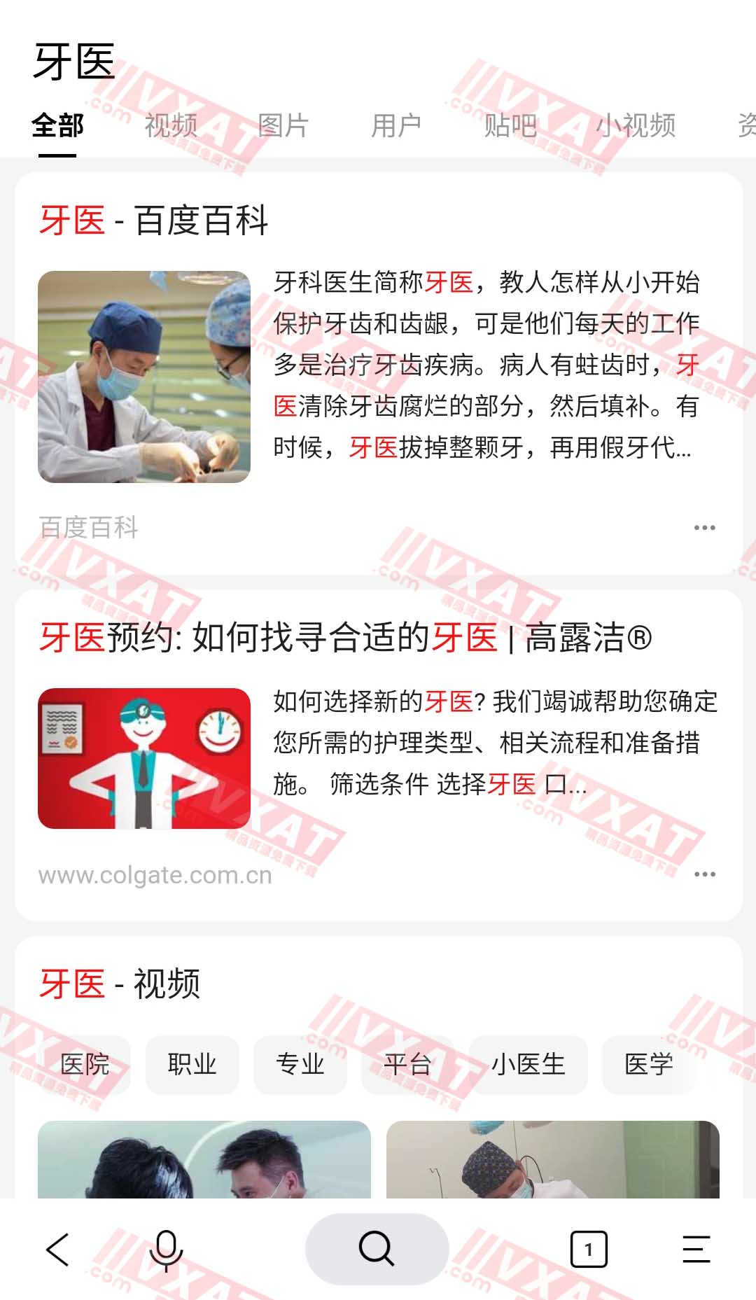 简单搜索 v3.7.0 安卓版 第2张