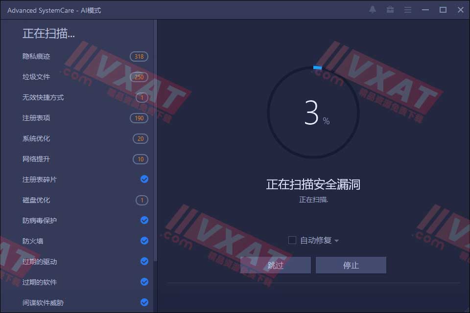 Advanced SystemCare Pro_v14.3.0.240 绿色版 第2张