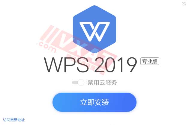 WPS Office 2019 专业增强版 v11.8.2.9067 可选择关闭云服务 第1张