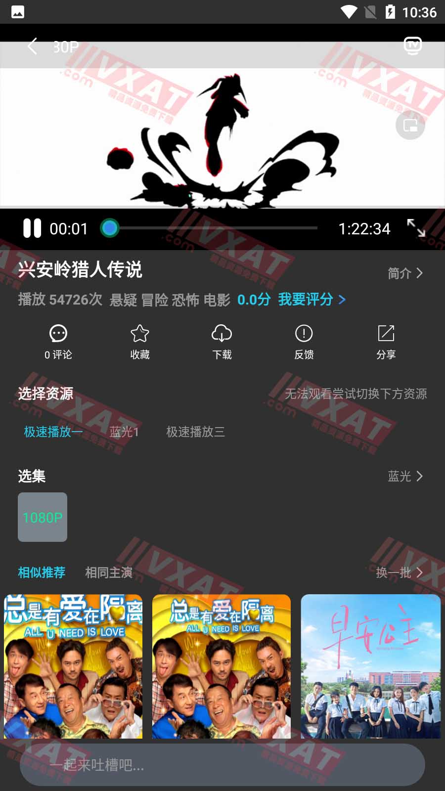 王子影视 v8.0 去广告版 第2张