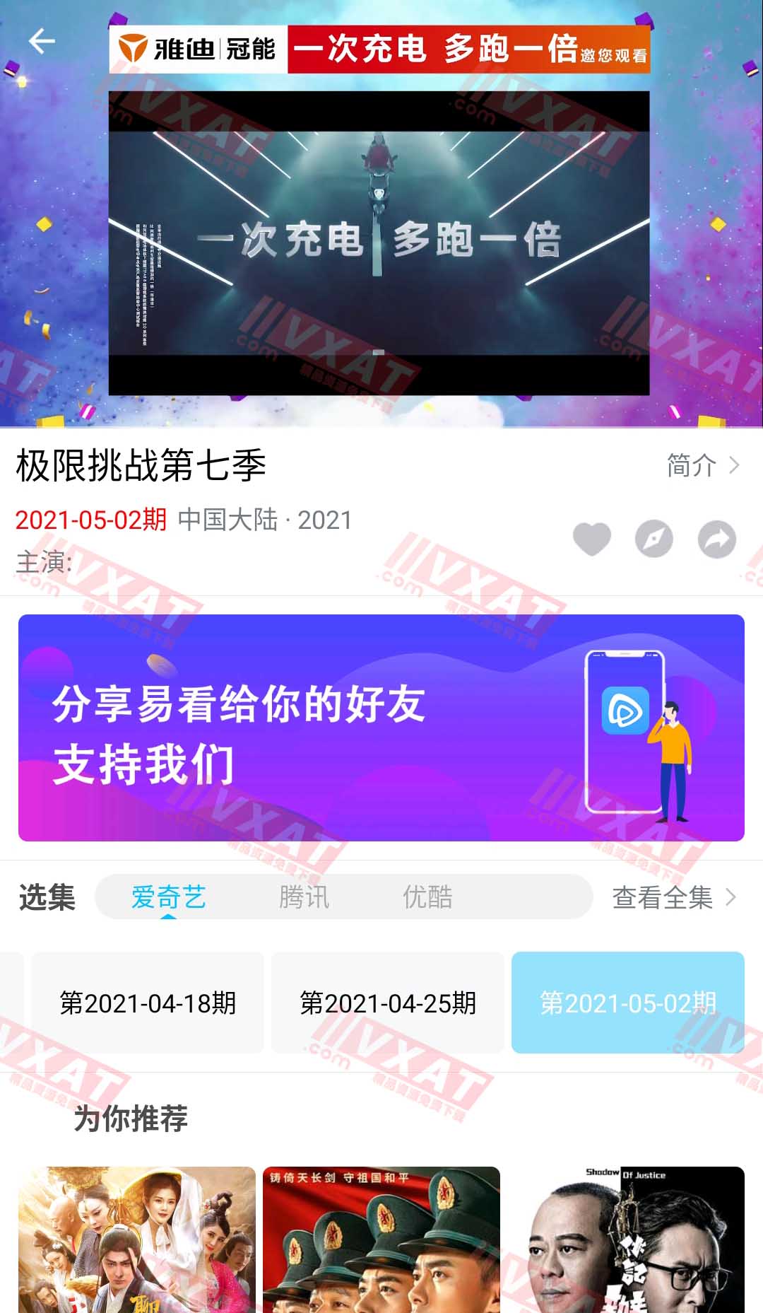 易看影视 v4.6.0 去广告版 第2张