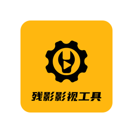 残影影视工具 v1.1.8 电视破解版