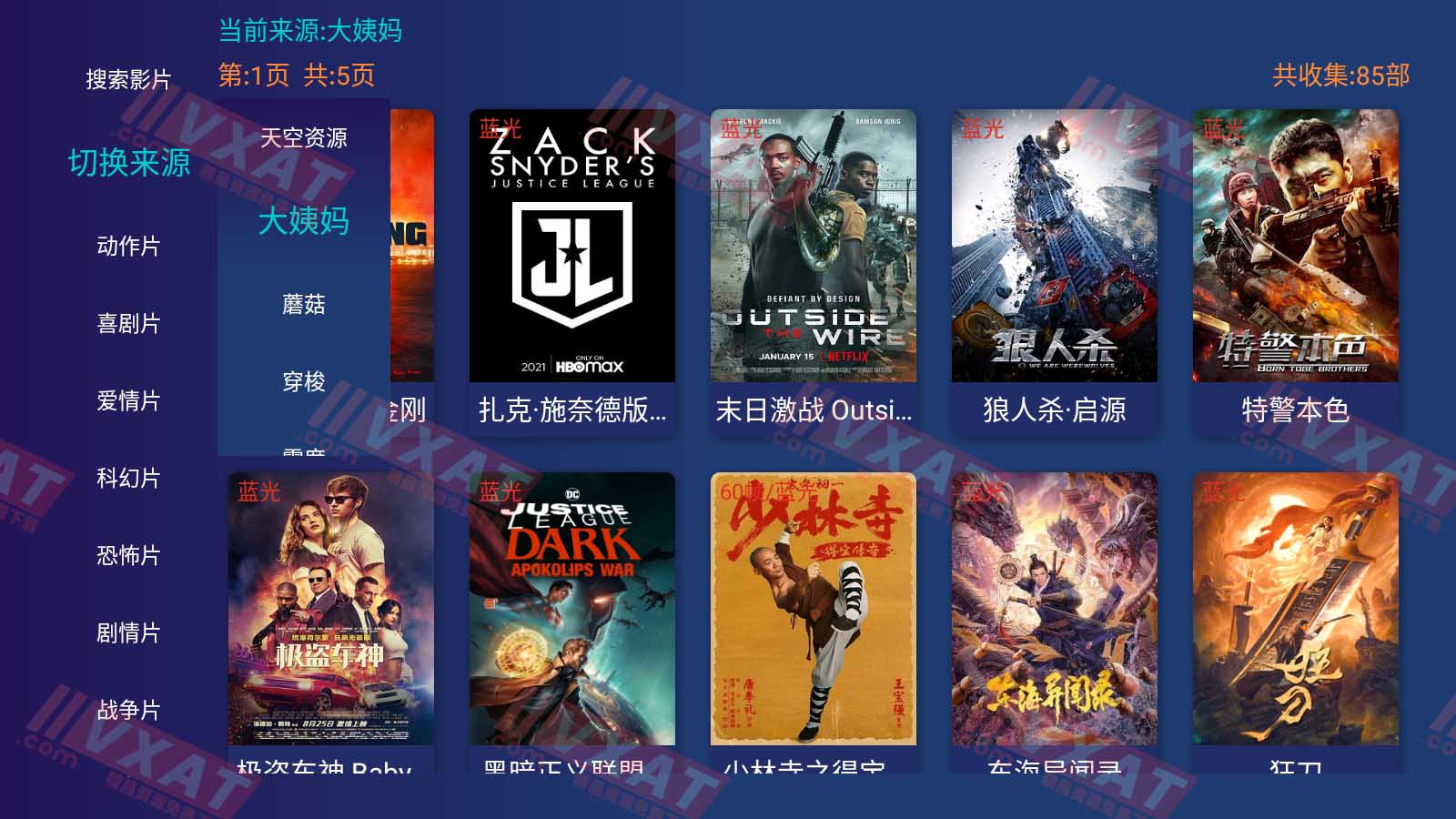 残影影视工具 v1.1.8 电视破解版 第2张
