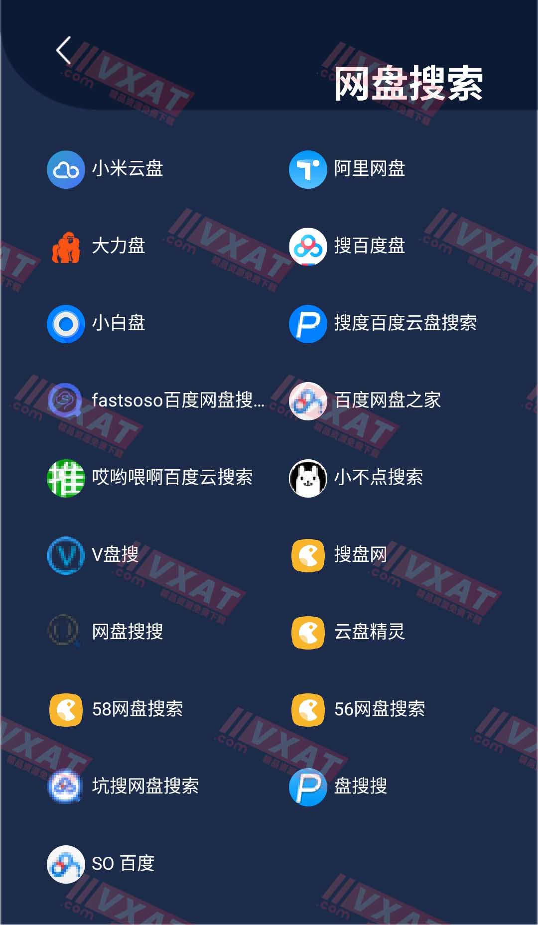 不迷路工具箱 v1.4 安卓版 第3张