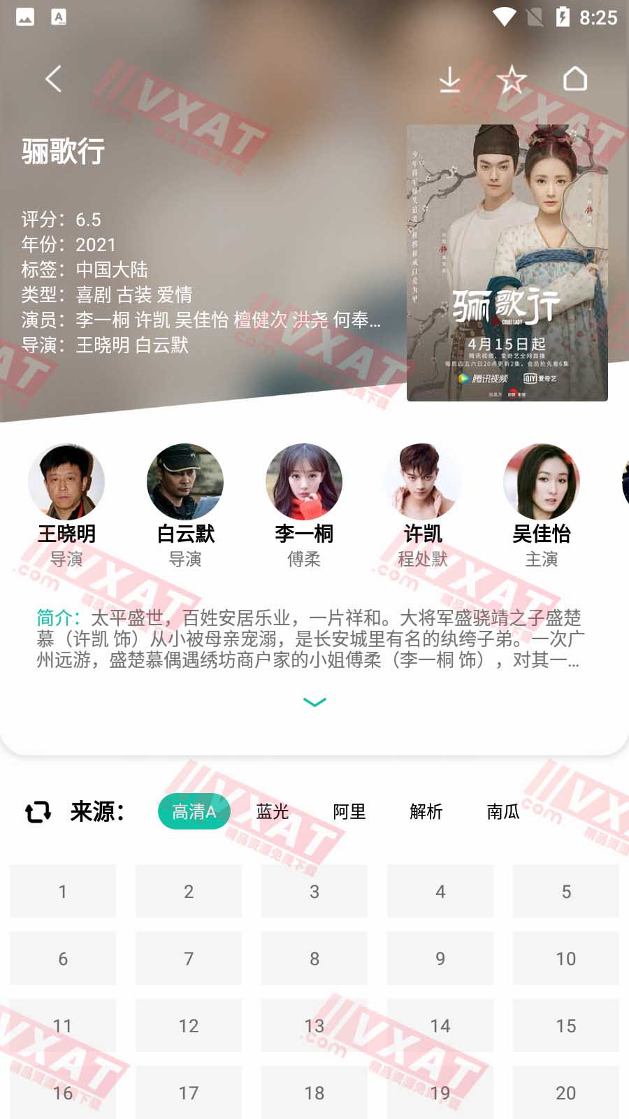 易看Pro_v22.05.12 去广告版 免费追剧利器 第3张