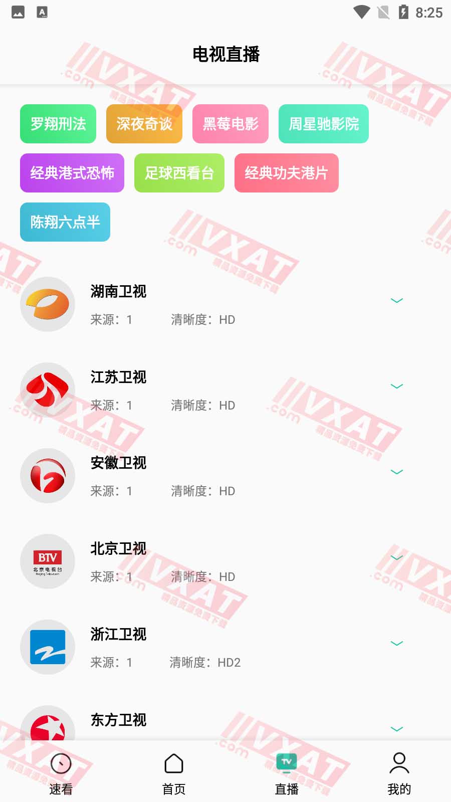 易看Pro_v22.05.12 去广告版 免费追剧利器 第2张