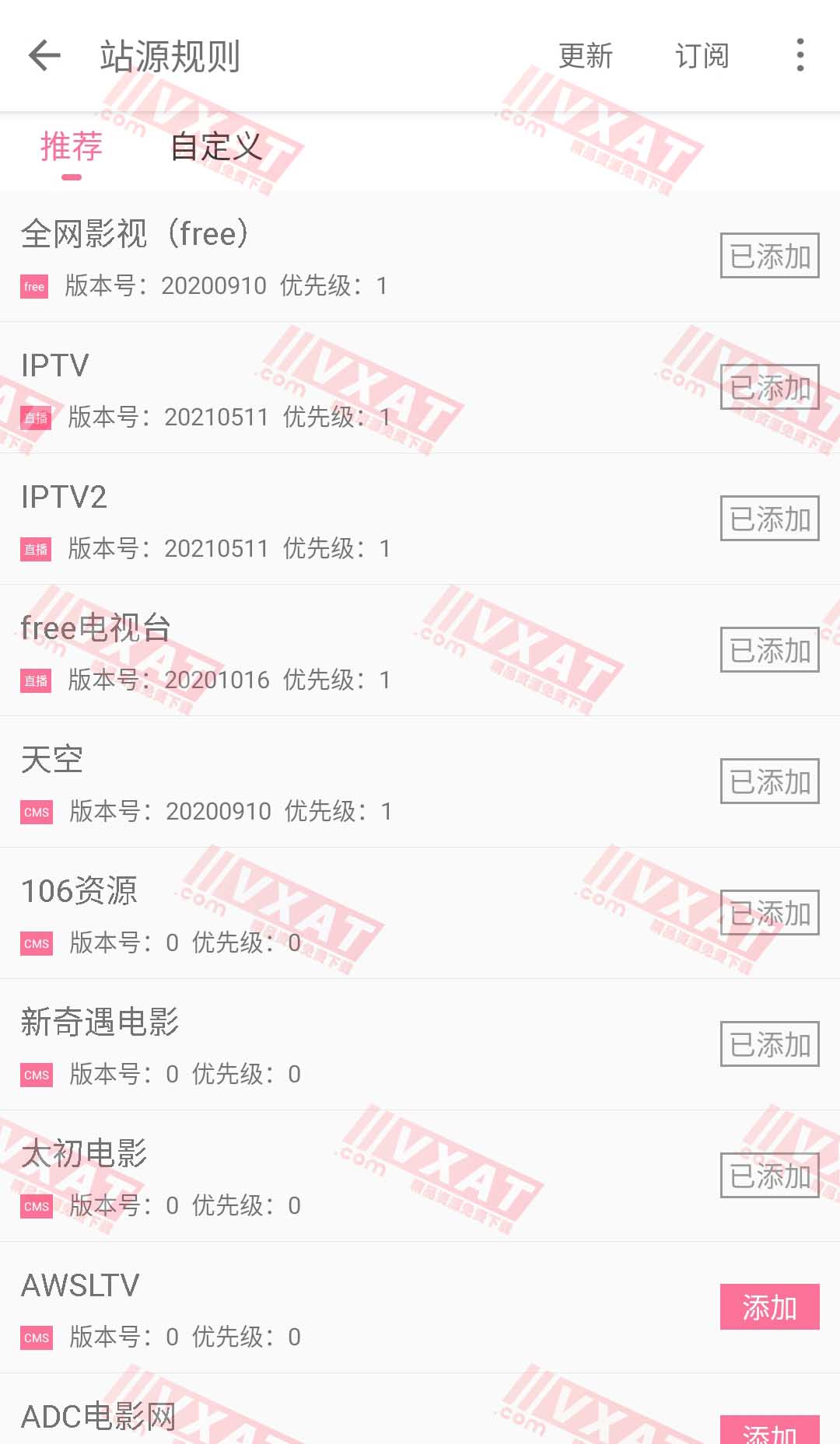 free_v3.0.1 去广告安卓版 影视直播于一体 第4张