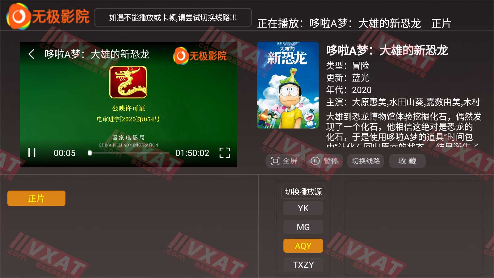 无极影院TV_v3.0 破登录限制版 第2张