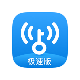 WiFi万能钥匙极速版 v6.2.03 解锁会员显示密码