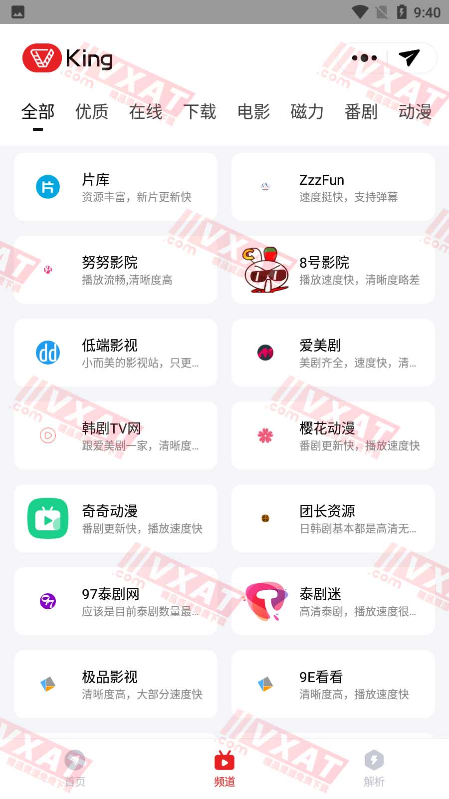 影视王 v1.0.0 安卓版 第2张