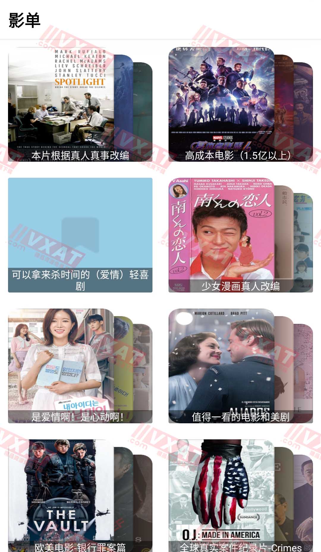 异仁简影 v2.9 安卓版 第2张