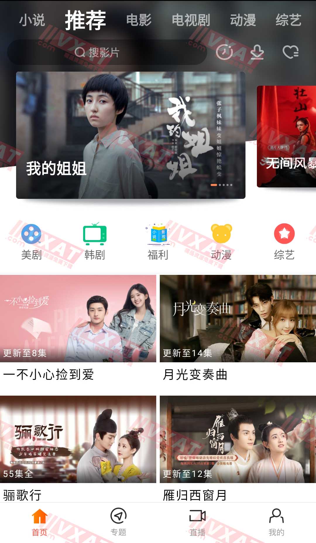八一影院 v5.2 去广告破解版 第1张