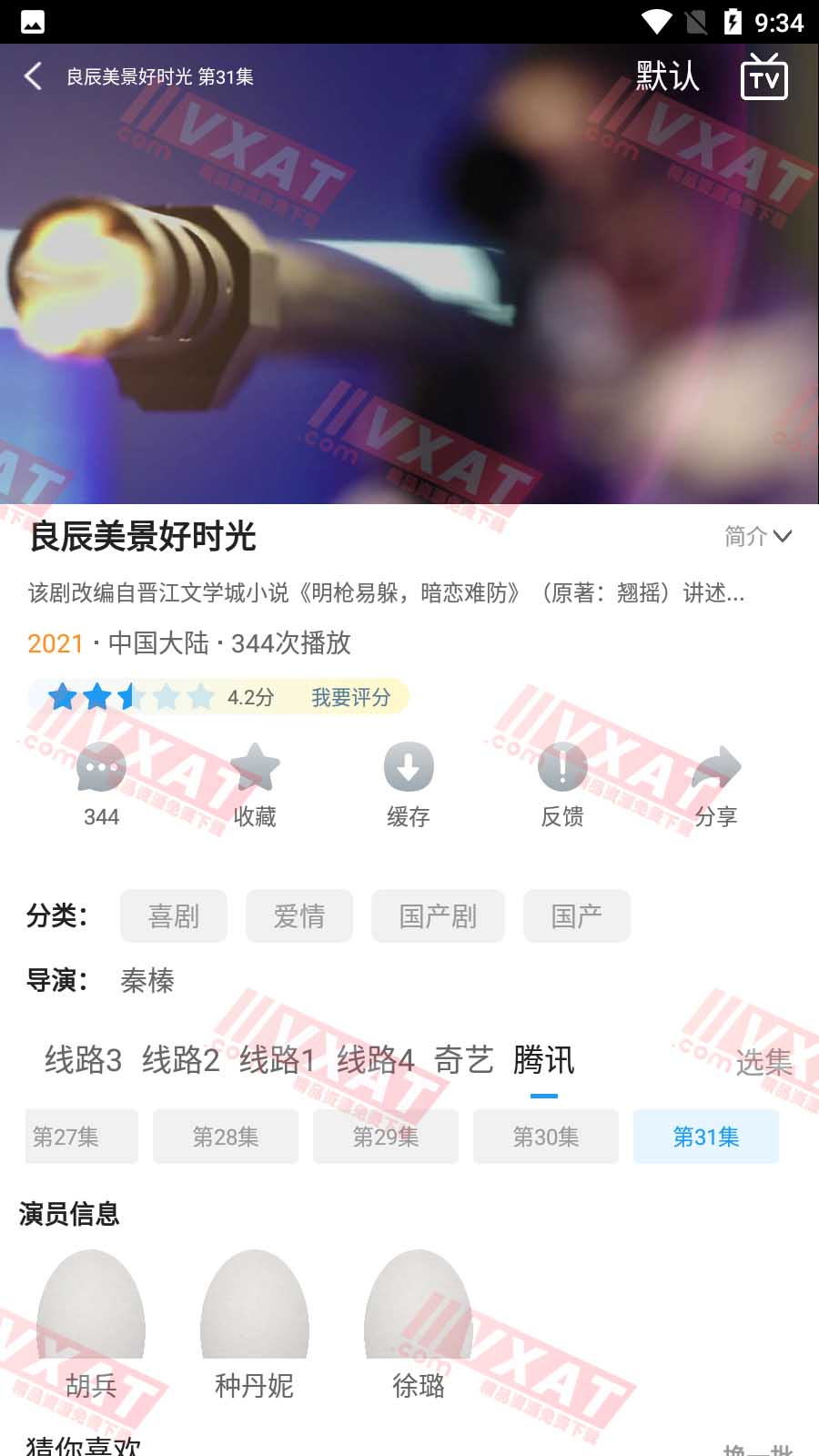 大众影院 v1.1.4 去广告破解版 第1张