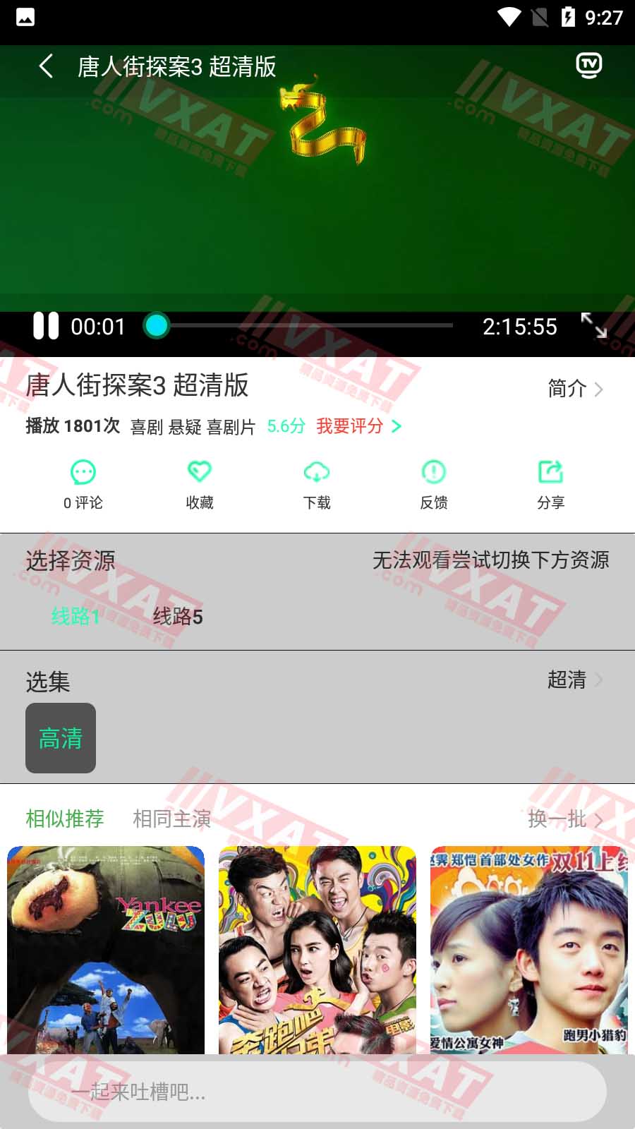 秒全影视 v4.1.0 安卓版 第2张