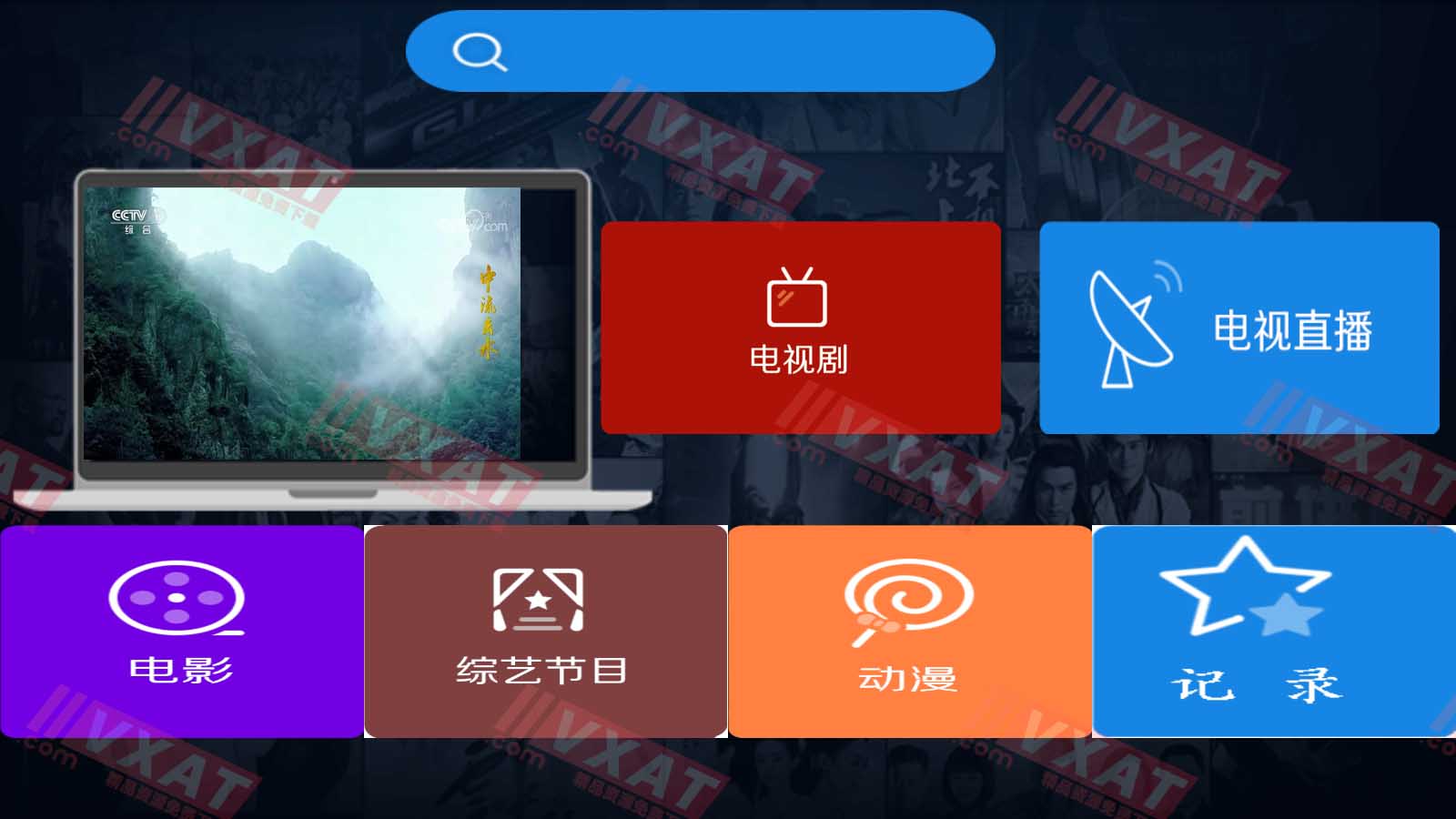 幻天影视TV去广告版 v2.2 第1张