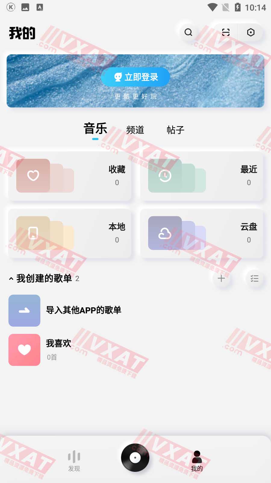 酷狗概念版 v2.3.0 极简纯净UI设计 第2张