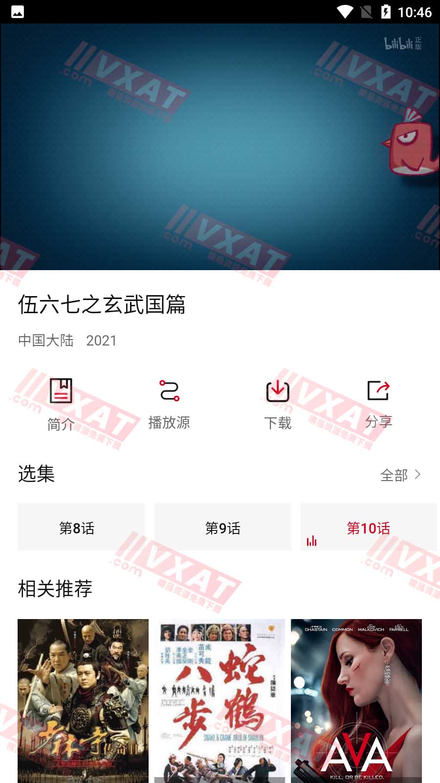 氢视频 v3.1.9 去广告安卓版 第2张