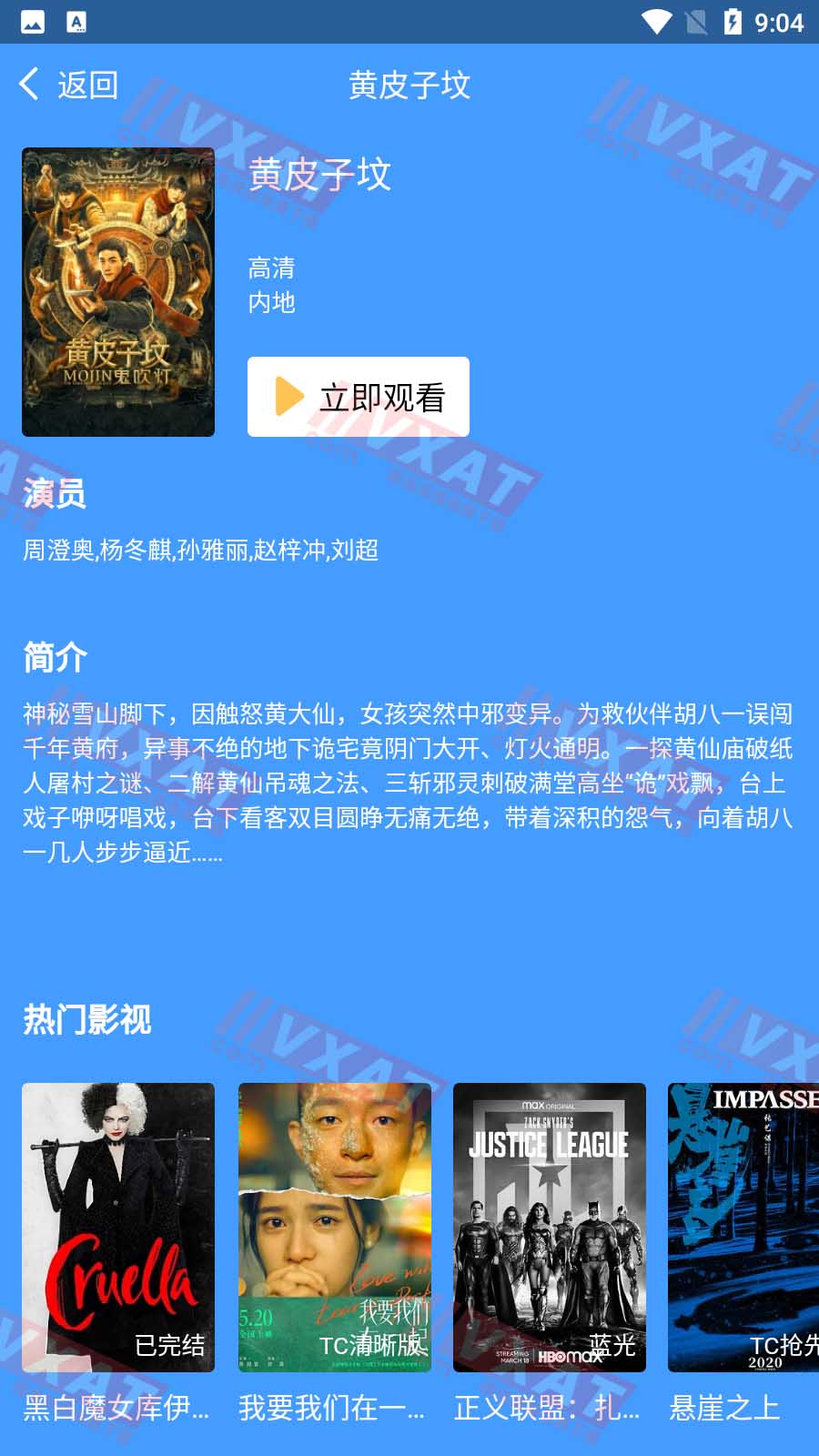 宠爱社影视 v0.0.11 去广告版 第2张