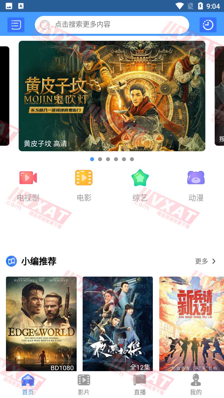宠爱社影视 v0.0.11 去广告版 第1张