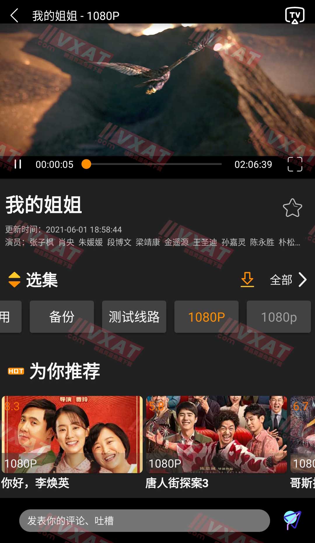 饺子视频 v1.1.5 安卓版 第2张