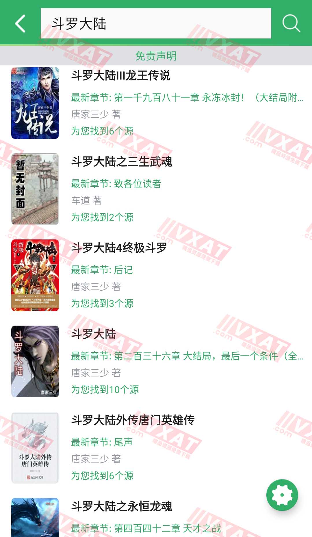 TXT全本免费书城 v3.3.25.R 去广告版 第2张